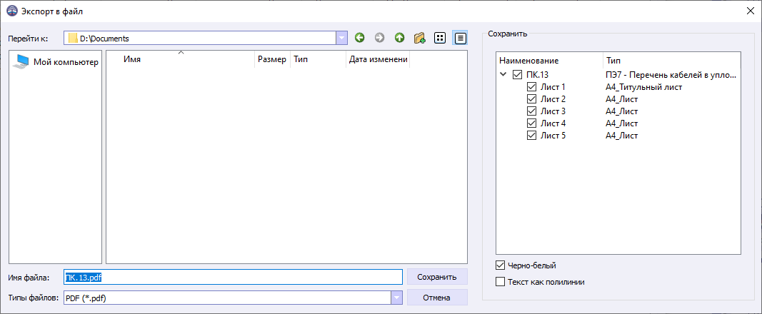 05 window export doc to file pe7