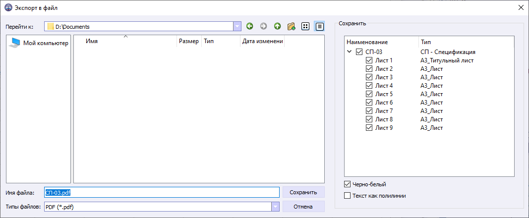 05 window export doc to file specs