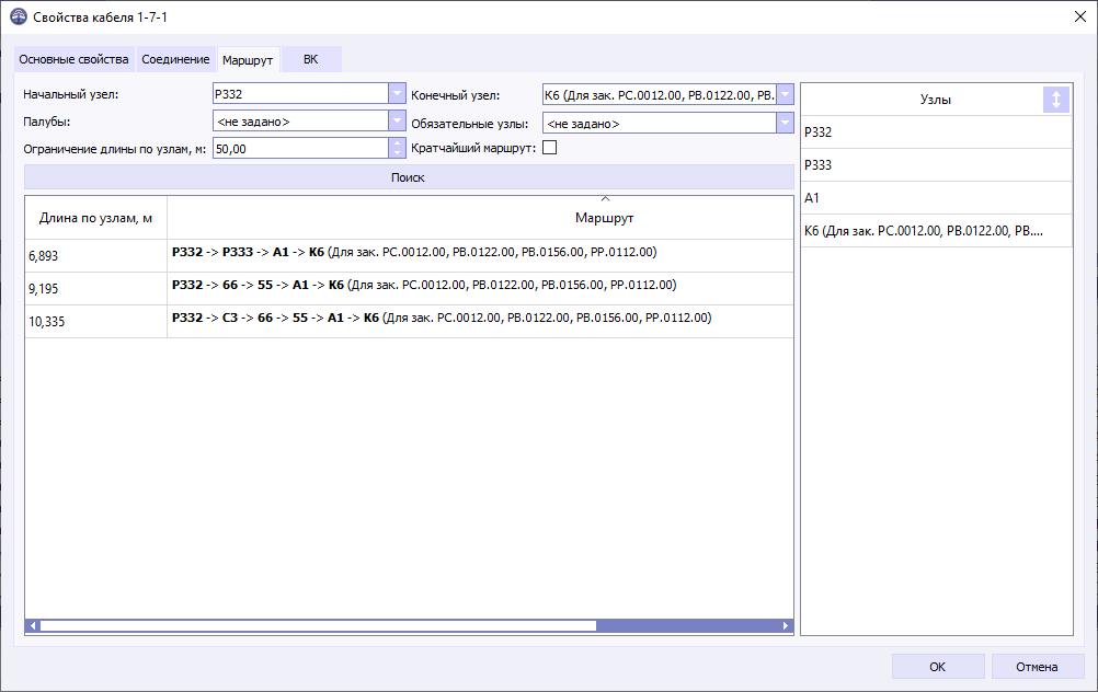 05 window properties of cable route