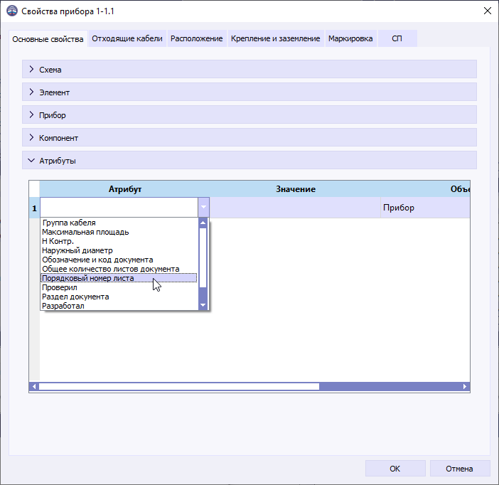 05 window properties of device attributes