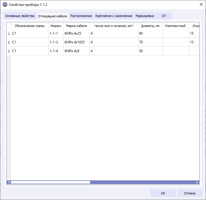 05 window properties of device connected cables