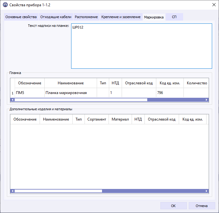 05 window properties of device marking