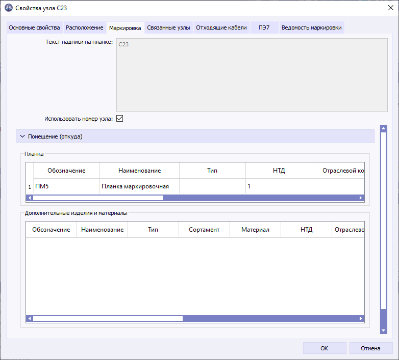 05 window properties of node marking