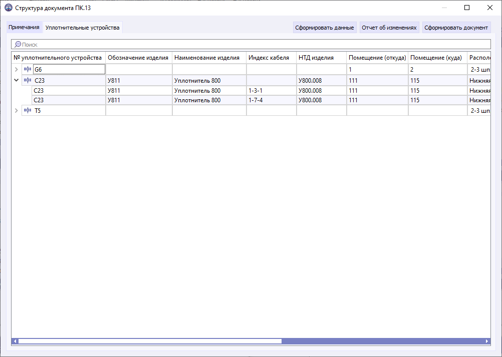 05 window structure of doc PE7 tab structure