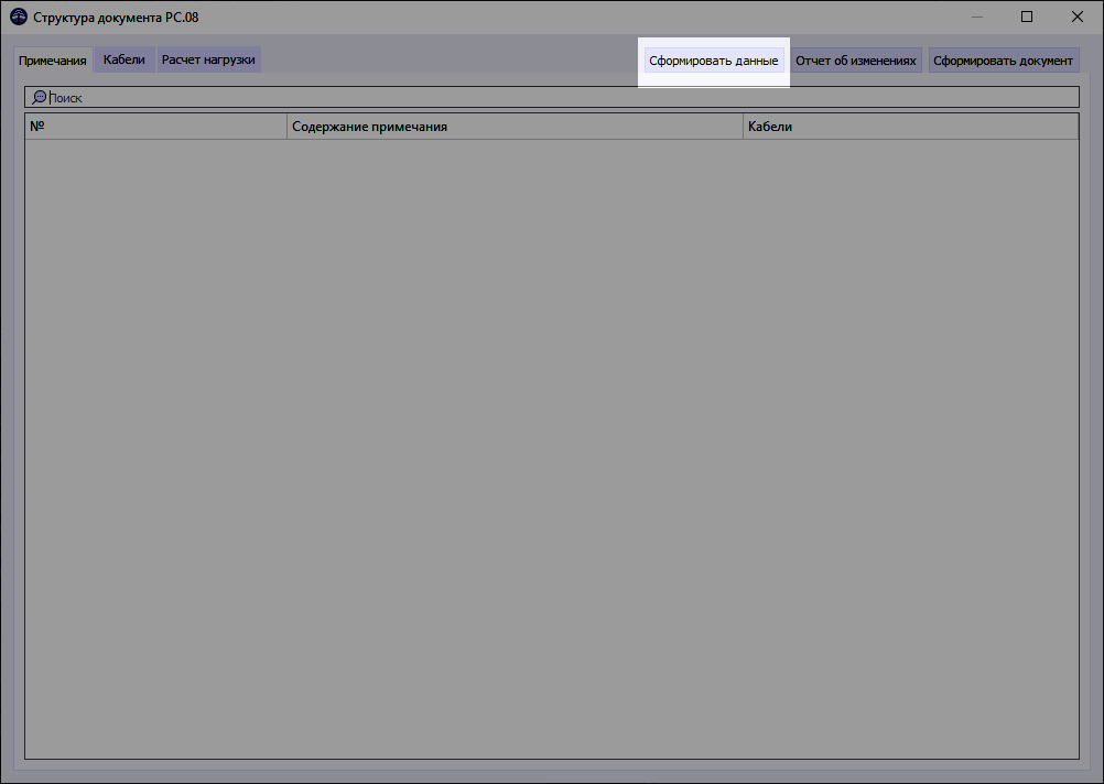 05 window structure of doc VK local pull data