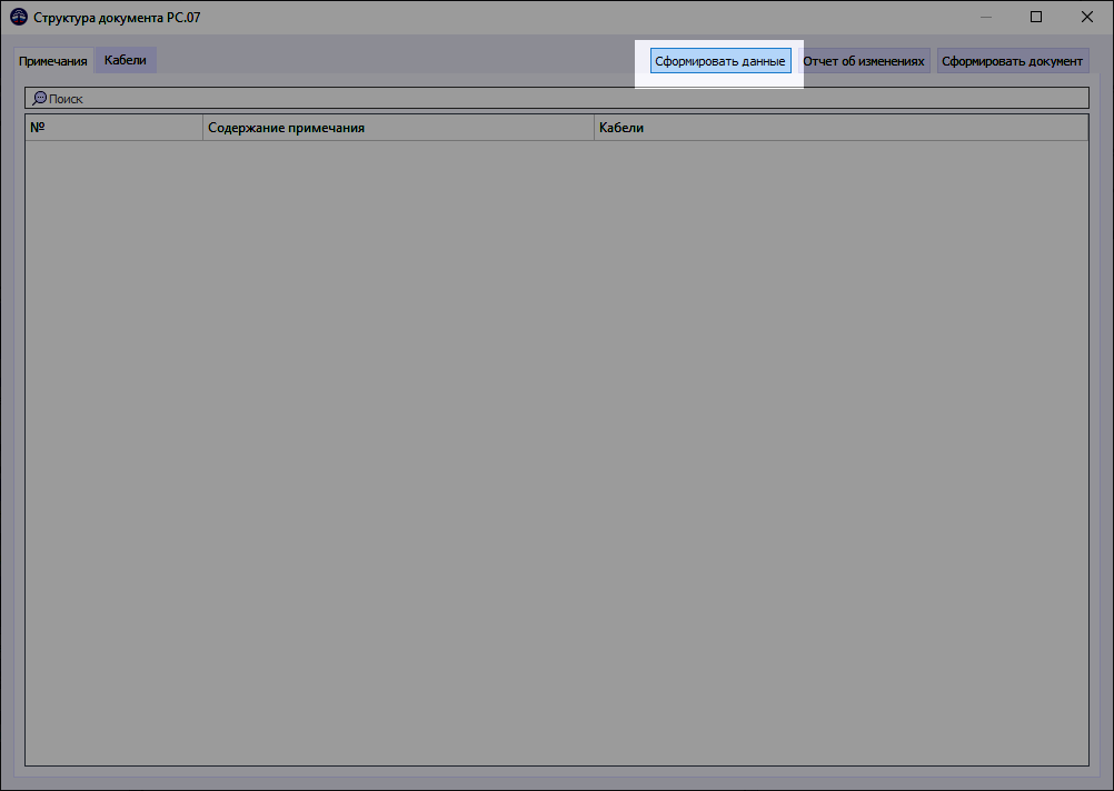 05 window structure of doc VK pull data