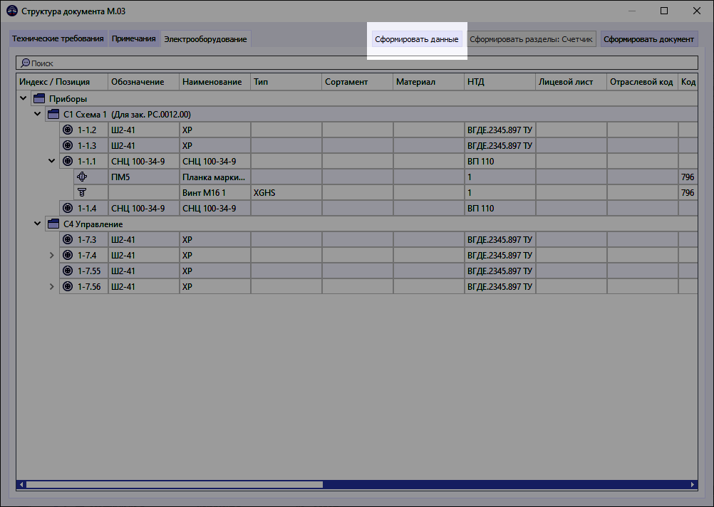 05 window structure of doc marking pull data