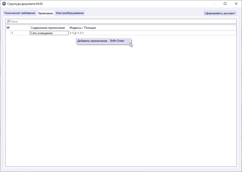 05 window structure of doc marking tab notes