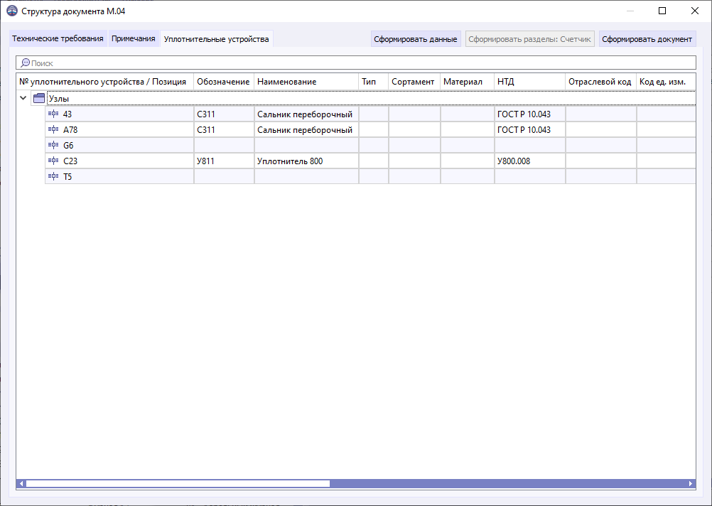 05 window structure of doc marking tab seal