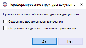 05 window structure of doc pull data confirm VK