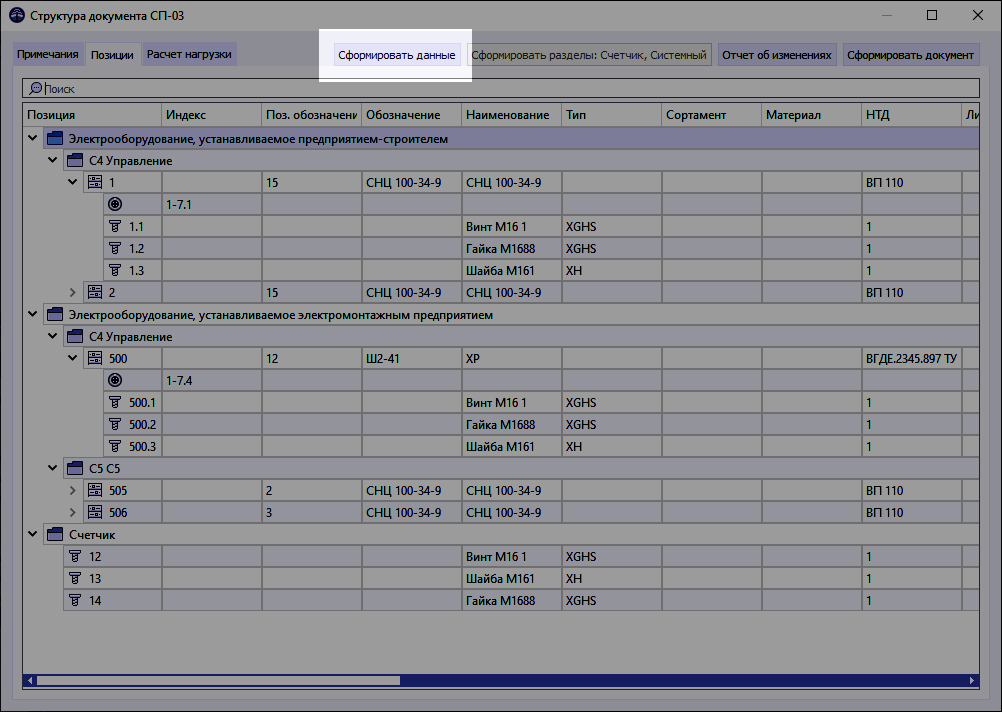 05 window structure of doc specs pull data