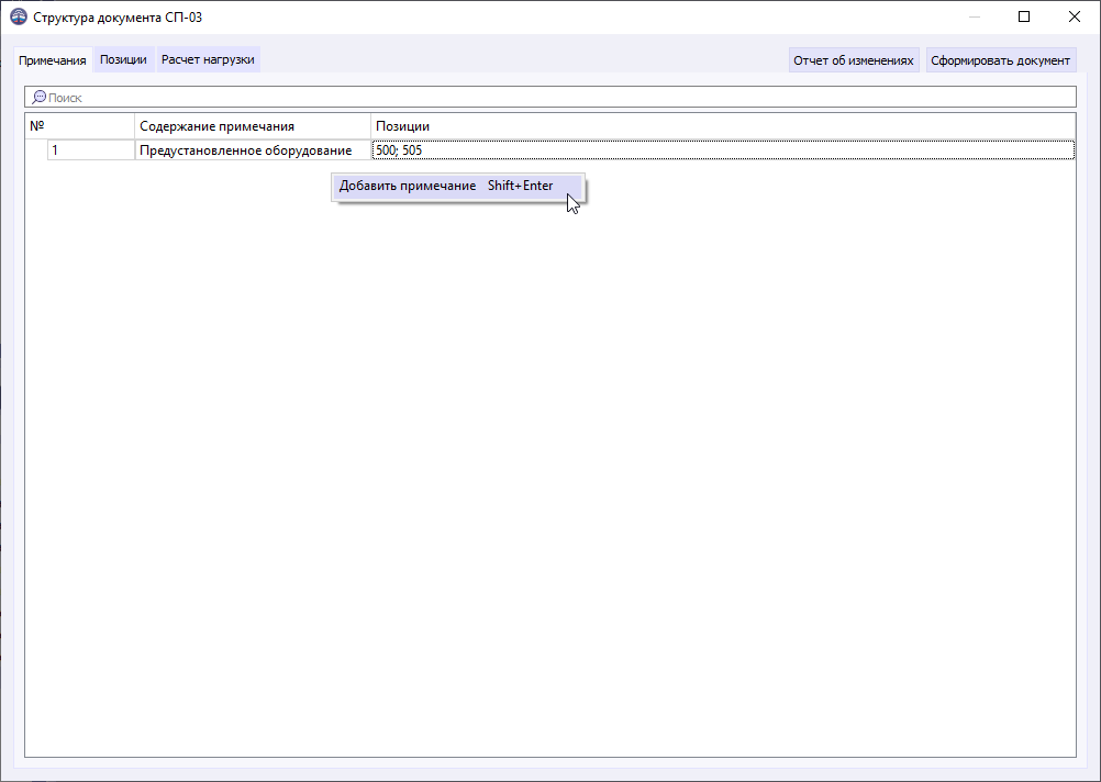 05 window structure of doc specs tab notes