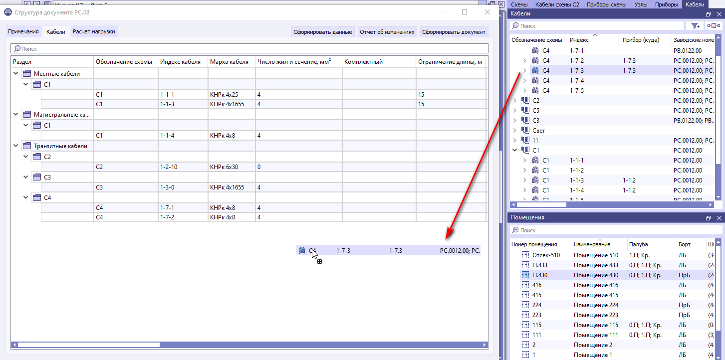 05 window structure of doc structure tab adding cables VK local