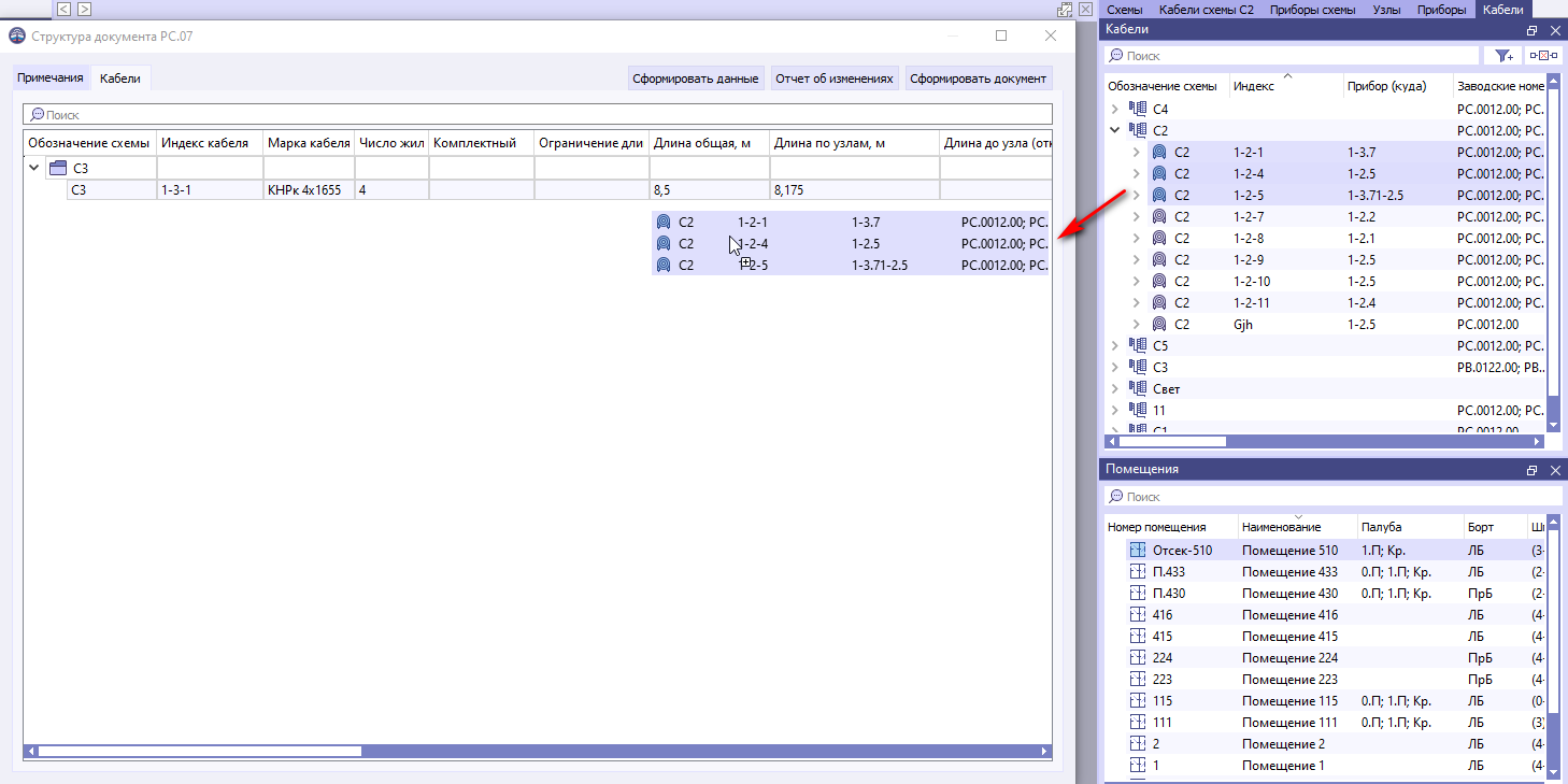 05 window structure of doc structure tab adding cables