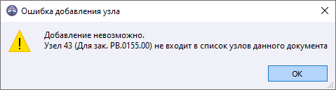 05 window structure of doc structure tab adding nodes pe7 error