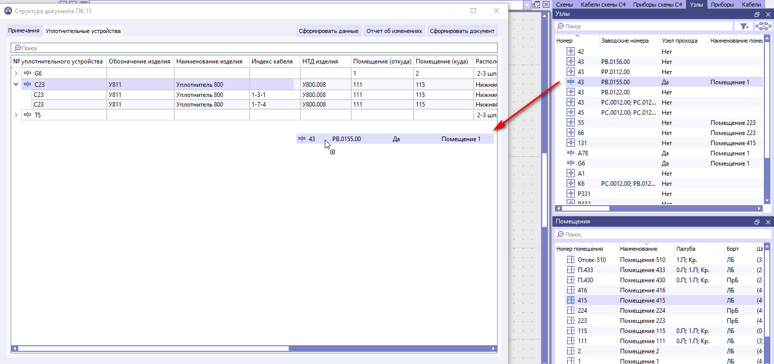 05 window structure of doc structure tab adding nodes pe7