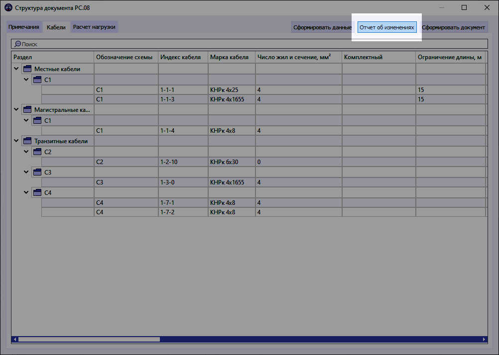 05 window structure of doc structure tab changes report VK local