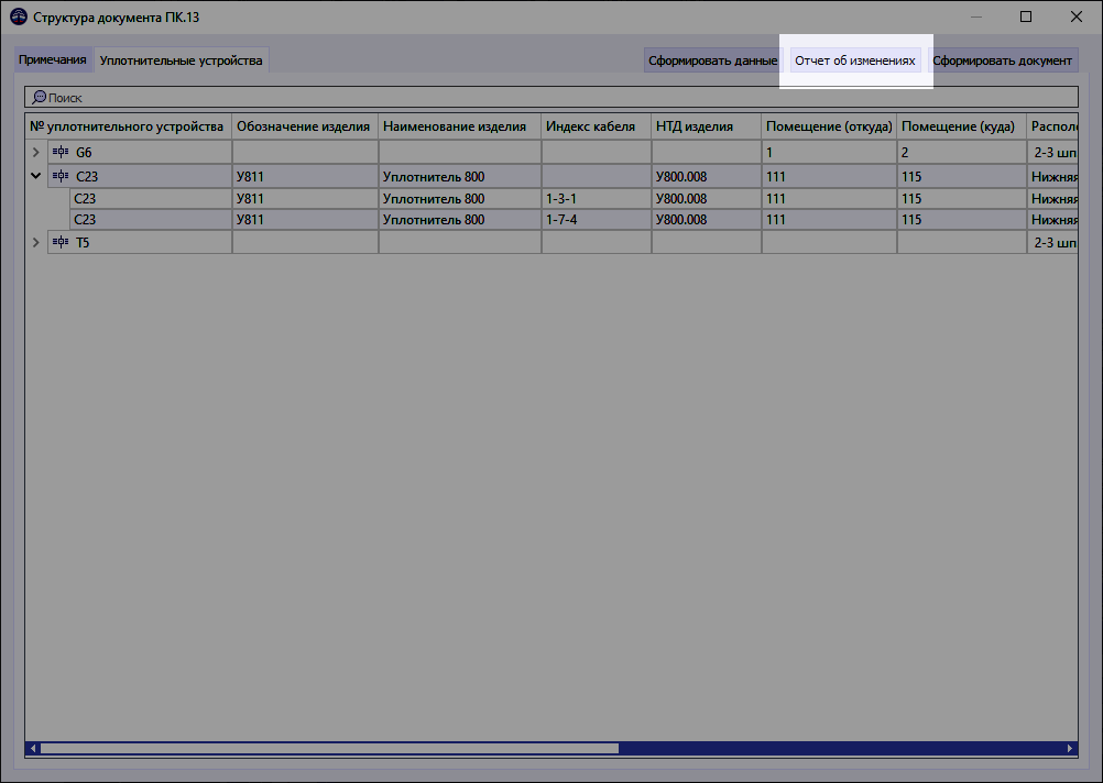 05 window structure of doc structure tab changes report pe7