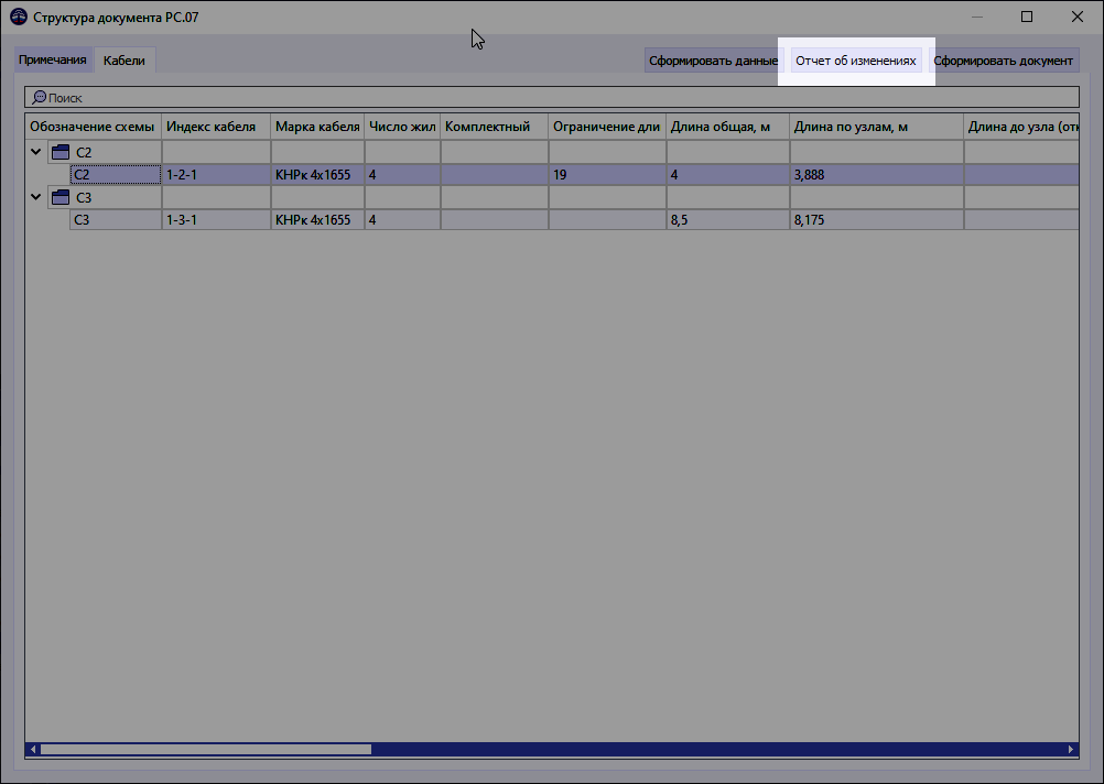 05 window structure of doc structure tab changes report