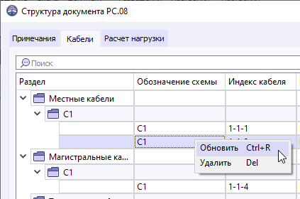 05 window structure of doc structure tab context menu VK local