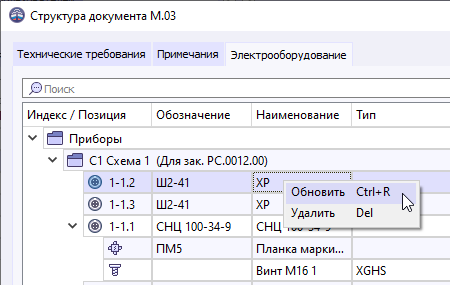 05 window structure of doc structure tab context menu marking