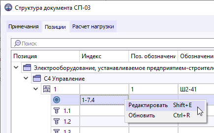 05 window structure of doc structure tab context menu specs