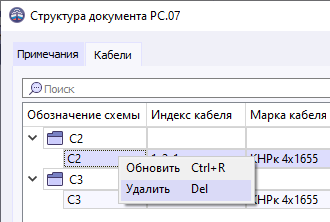 05 window structure of doc structure tab context menu