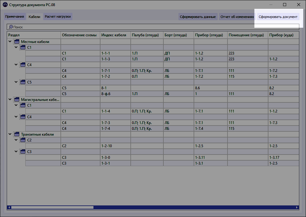 05 window structure of doc structure tab create doc VK local