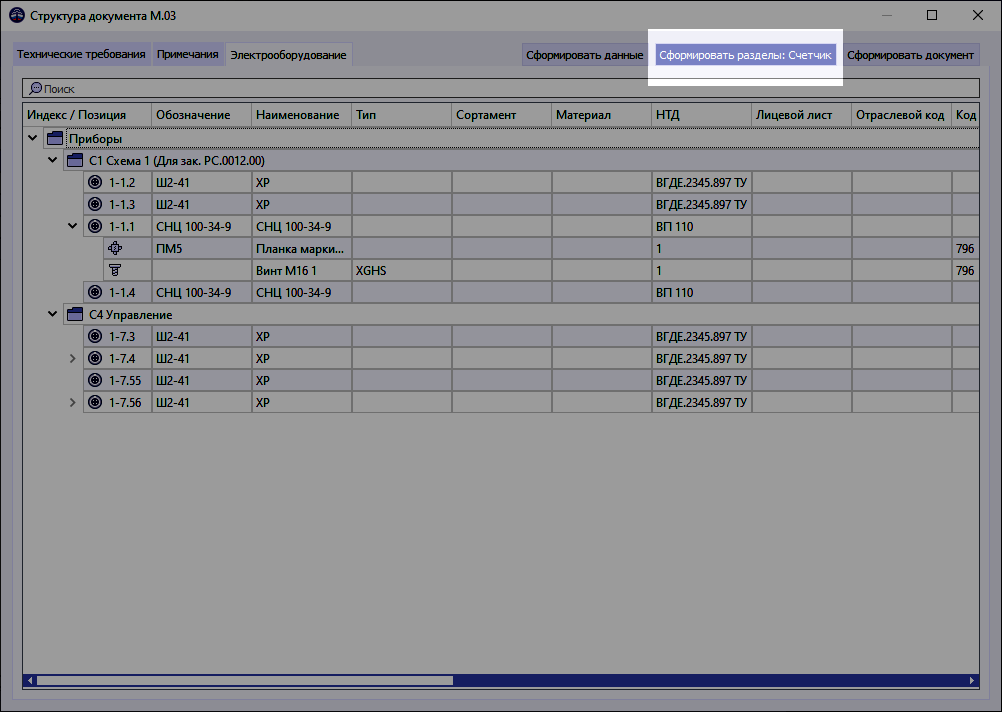 05 window structure of doc structure tab marking generate counter