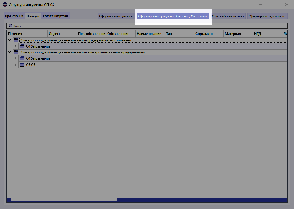 05 window structure of doc structure tab specs generate counter