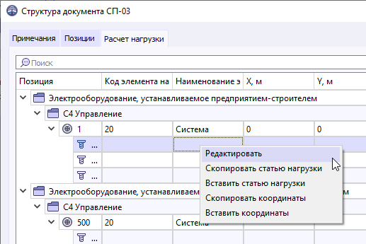 05 window structure of doc tab load calculation specs context menu