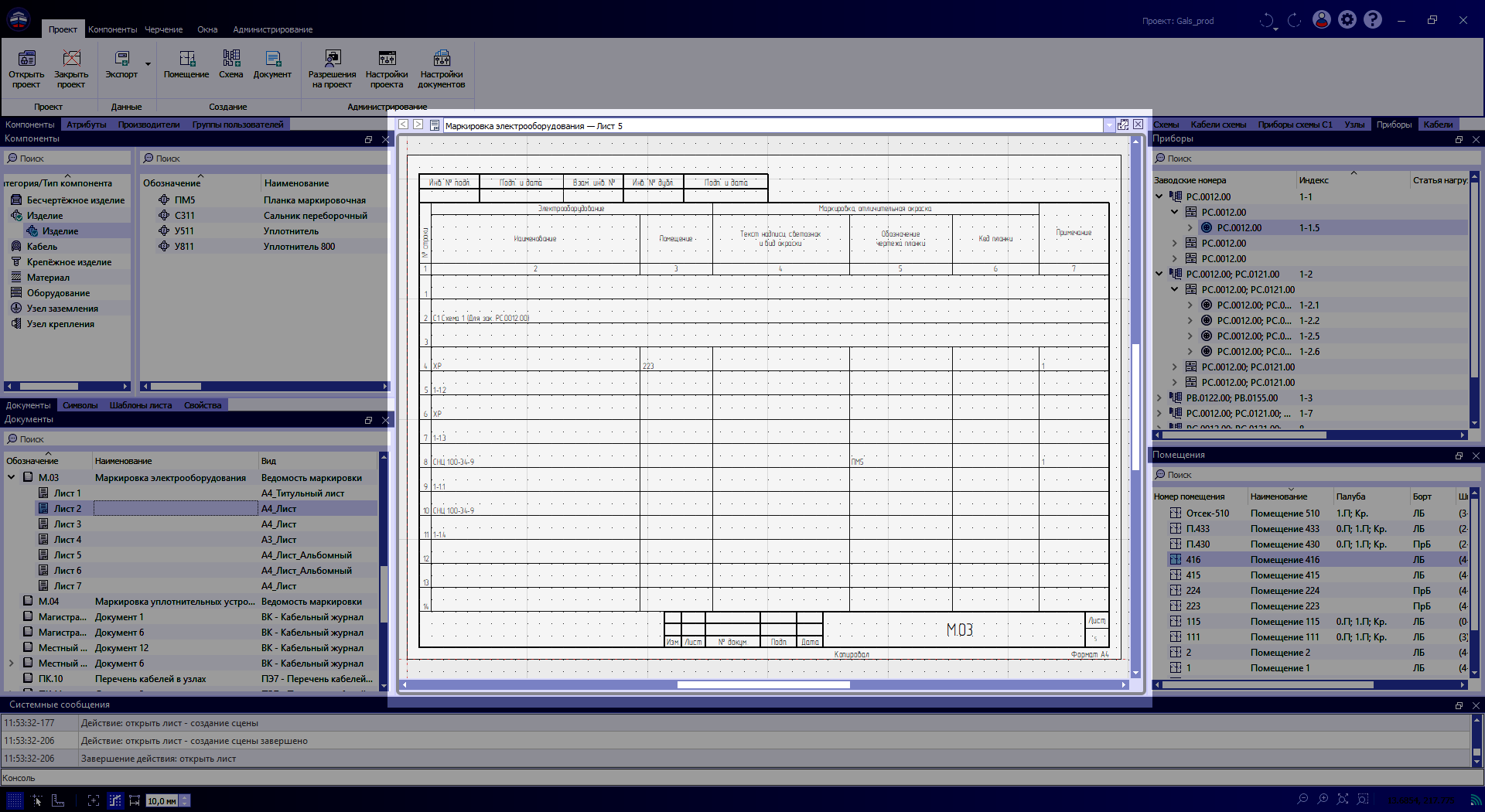 05 working with docs viewing sheet in program